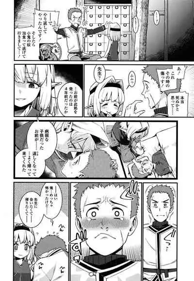 [Gengorou] Itoshiki Wagaya