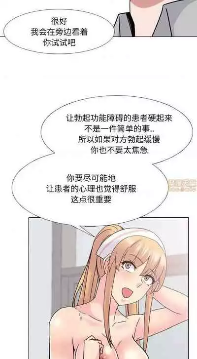 泌尿科俏護士 1-51