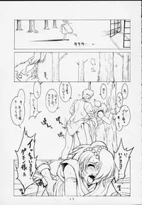 (C57) [AXZ (Various)] Under Blue 2000a (Turn A Gundam)