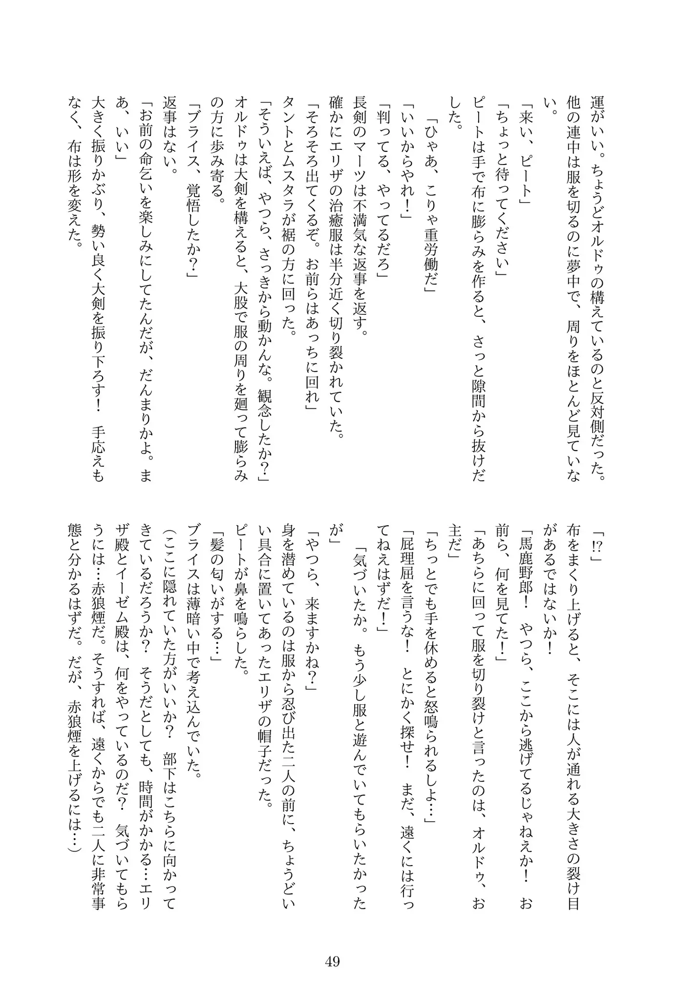 Subete o F Nisurumono