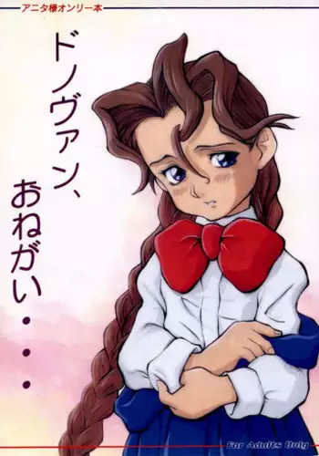 [Douwa Club (Doterou)] Donovan, Onegai... (Darkstalkers)