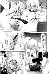 [Nikusoukyuu.] Kinai Otome [Chinese]