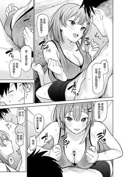 SotsuAl Cameraman to shite Ichinenkan Joshikou no Event e Doukou Suru Koto ni Natta Hanashi Ch. 1-15