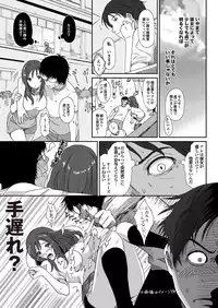 COMIC Purumelo 2009-08 Vol.32 [Digital]