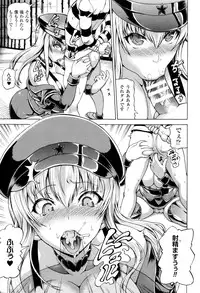 [Shiina Kazuki] Ubawarete Ataerareta Mono -Chounyuu Kaizou-