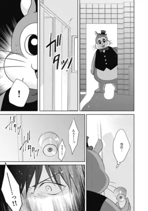 Adam no Rokkotsu v01