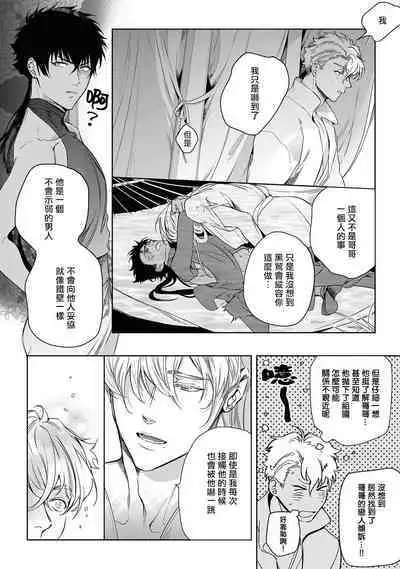 Sahara no Kuro Washi 2 side Alkil | 撒哈拉的黑鹫2 | 雨夜的月亮 前篇+后篇 | 第一夜 - 第四夜