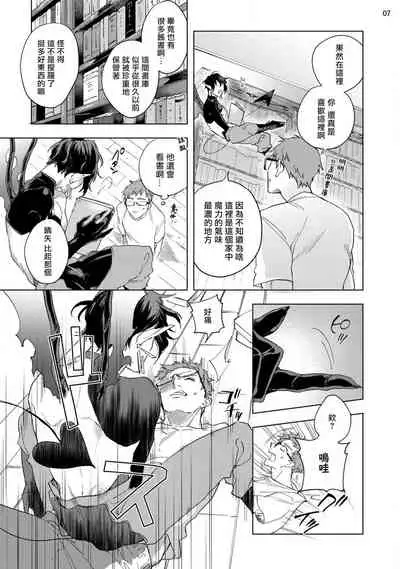 [Yao] Inma-sama ni Hallelujah! | 赞美淫魔大人! Ch. 1-7 完结[Chinese] [拾荒者汉化组] [Digital]