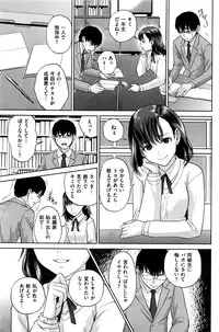 COMIC Shitsurakuten 2016-06