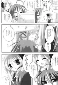 (C75) [Lezmoe! (Oyu no Kaori)] Super Heroine taisen SEXY～Lezmoe! Soushuuhen～ (Various)