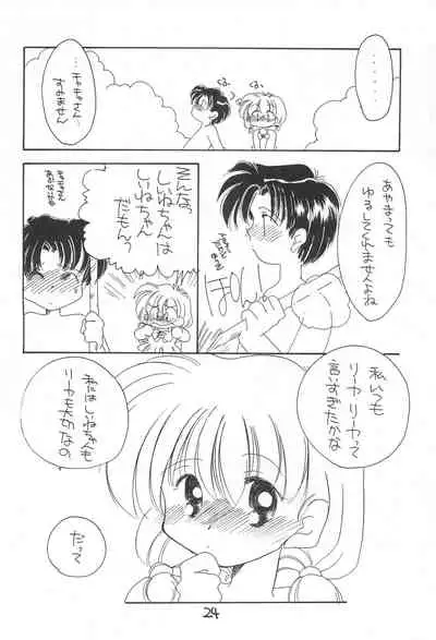 (C46) [CAFETERIA WATERMELON (Arisawa Touta, Kawagoe Pochi)] Aapaa Sunflower (Akazukin Chacha)