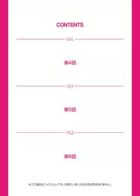 [Matsusaka Takeshi] Otona no Bunbougu ~Itazura Shicha Damee!! 1~6 [Chinese] [Den個人漢化] [Digital]