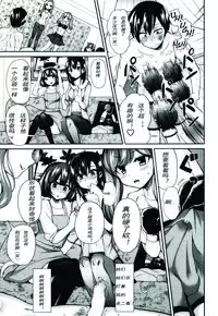 [Piririnegi] S Joshikai | Sadistic Girl's Club (Girls forM Vol. 08) [Chinese] [妄想野心家漢化]