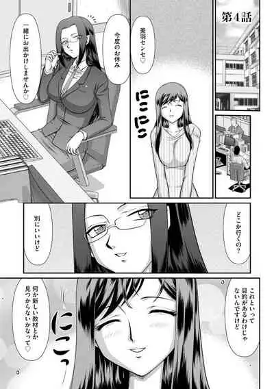 Mesunie Onna Kyoushi Ria to Miu