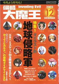 [AliceSoft] Choukou Tenshi Escalayer Visual Fanbook