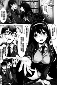 [Hinasaki Yo] Ima Kimi Ni Koi Shiteru - I'm Falling In Love With You [Chinese]