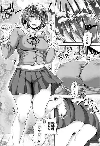 [Takuwan] Hatsukoi no Hito -Moshi Aishou Batsugun na Papakatsu Musume ga Musume ni Natte 24-jikan Hame Houdai ni Nattara-