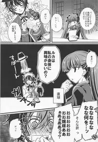 (SC56) [Potosu Koubou (Chaa)] Kodomo ja Nai Mon! (Arcana Famiglia)