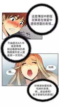 [哈士奇小子＆Minumindu] 心動！MY OFFICE LADYS 第1季 [中国翻訳]