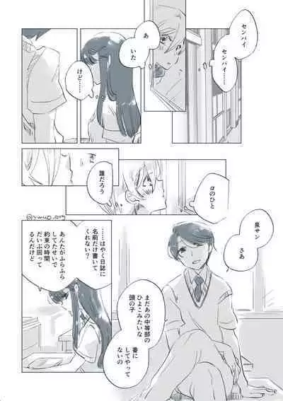 Dear Fateful Turn [Omegaverse] #7: Please, princess, take my hand