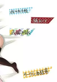 Ecchi de Chiccha na Cinderella