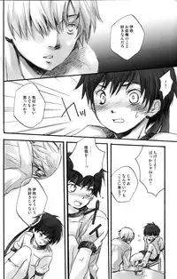 (Shota Scratch 3) [Rorororomo (Various)] Shounen Iro Zukan 6 ~Namida Shounen~