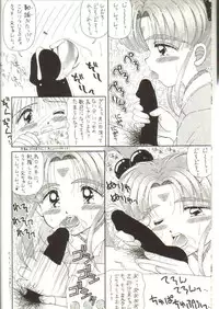 [Imakaya (Imaka Hideki)] Milky Sammy (Mahou Shoujo Pretty Sammy [Magical Girl Pretty Sammy]) [1996-10-10]