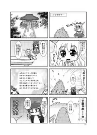 [Albatross (Nikusyo, Mei)] Suika no Okuchi o Meshiagare (Touhou Project) [Digital]