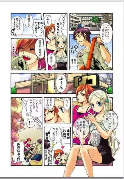 Lily ga Yarasete Ageru vol 01