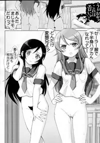 [Raijinkai (Haruki Genia)] Oreimo Binetsu Chuuihou Soushuuhen (Ore no Imouto ga Konna ni Kawaii Wake ga Nai)