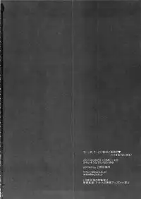 (COMIC1☆8) [Kawaisounako (Ichino, Yuyu)] Chi-su Teitoku! Suzuya to Yasen de …Dohsuru? Nanisuru? (Kantai Collection -KanColle-)