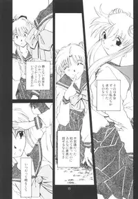 [RPG COMPANY2 (Toumi Haruka)] Suki na Fuku wo Kiteru Dake Waruiko Shitenaiyo (Various)