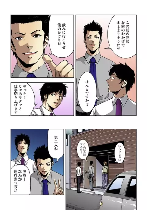 Aku Imouto ~Warui Imouto~