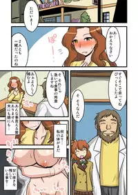 [BicyclE] Tanin no Tsuma wa Mitsu no Aji 3. case / NAOKO (Fresh Precure)