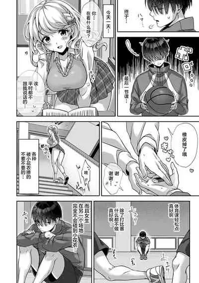 『 ore da ke ni koakuma na doukyuusei fu tta ra oshitao sa rema shi ta ~ 』 Ch. 1-7 end