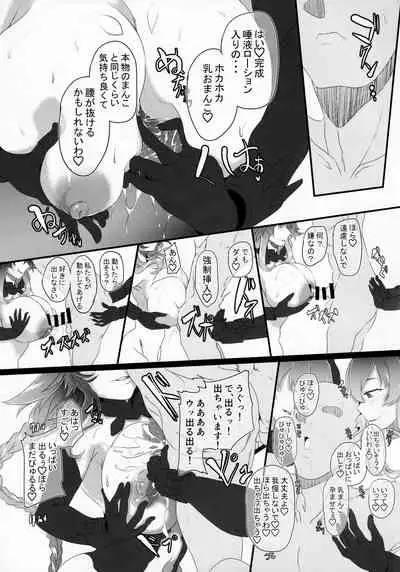 Chaotic Heart another √chaos