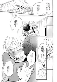 [Bakuchi Jinsei SP (Satsuki Fumi)] Kanpeki Kareshi to Zettai Ryouiki Ouji-sama - Another Version - (Kuroko no Basket)