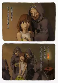 [Suzuki Dogezaemon] Mushi Mezuru Himegimi 1 (Nausicaä of the Valley of the Wind) [Digital]