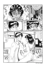 [Okuya Sei] Bomai Aido