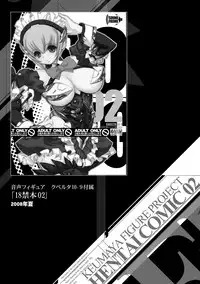 [Keuma] ERO Figure Jou [Digital]