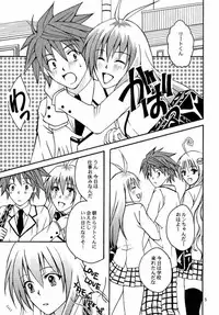 [Hyogetsu (Momonoki Fum)] Run no Oshigoto (To LOVE-Ru)