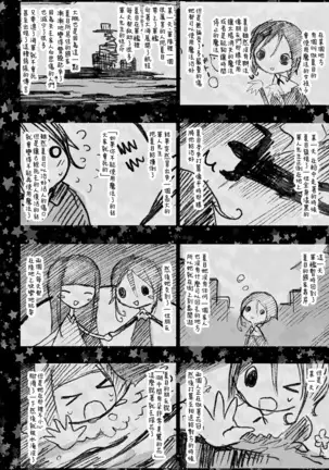 Kaisoikkenchou Midori no Yubi Jou