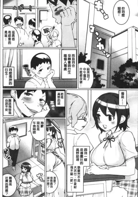 Oppara - OPPAI Paradise