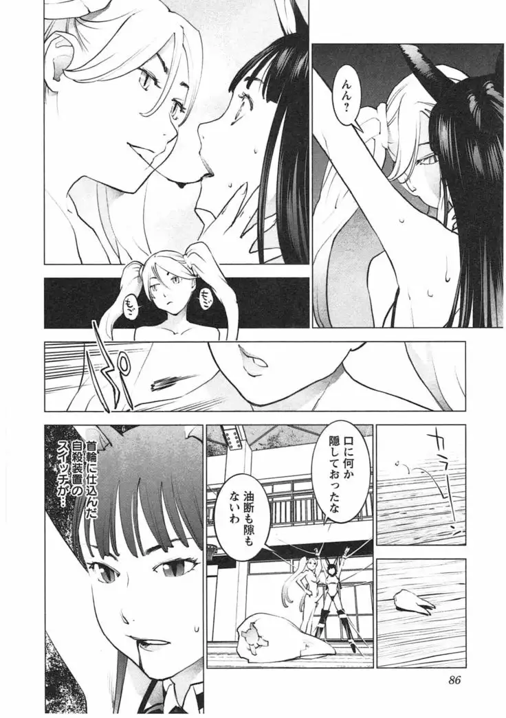 Seishokuki Vol. 04