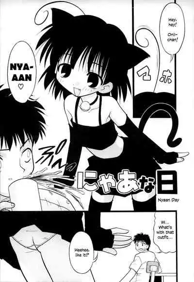 [Ie-i Tomii] O, (okonma) 1-7 [English]