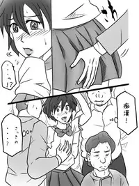 [Binz studio] Otokonoko Show no Jijou [Digital]