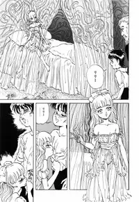 [DAPHNIA] Himitsu no Hanazono