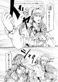 (C79) [Tousen Soudou (Tousen)] Shokubutsusei no Suiseiseki (Rozen Maiden)