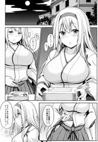 [satomachine. (Satou Samu)] Shoukaku Mama ni Omakase (Kantai Collection -KanColle-) [2017-01-20]