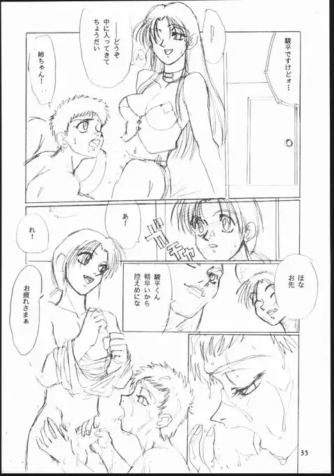 Shuukan Seinen Sunday 4